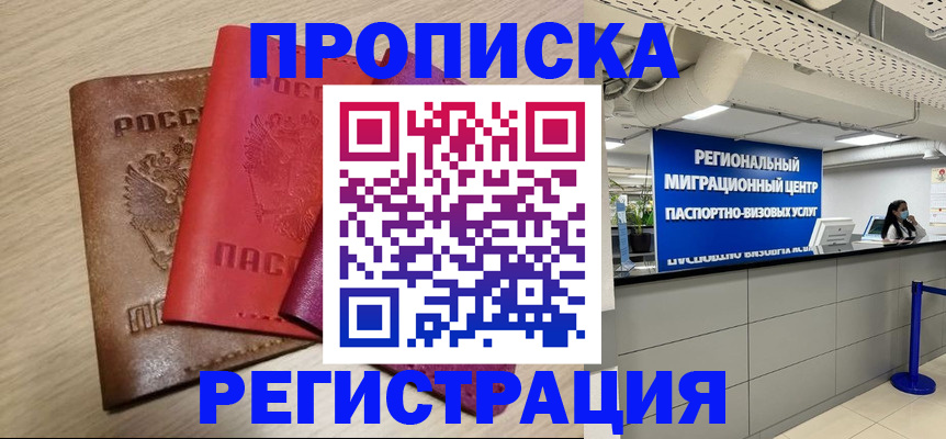 регистрация для школы в Петухово