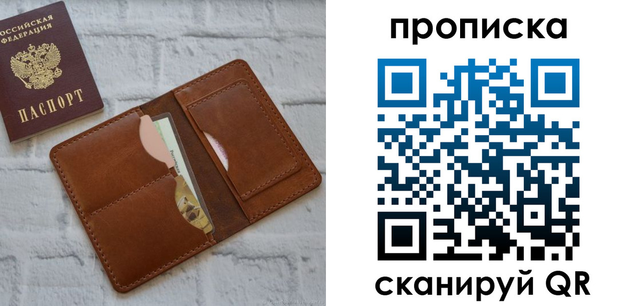 купить прописку в Петухово
