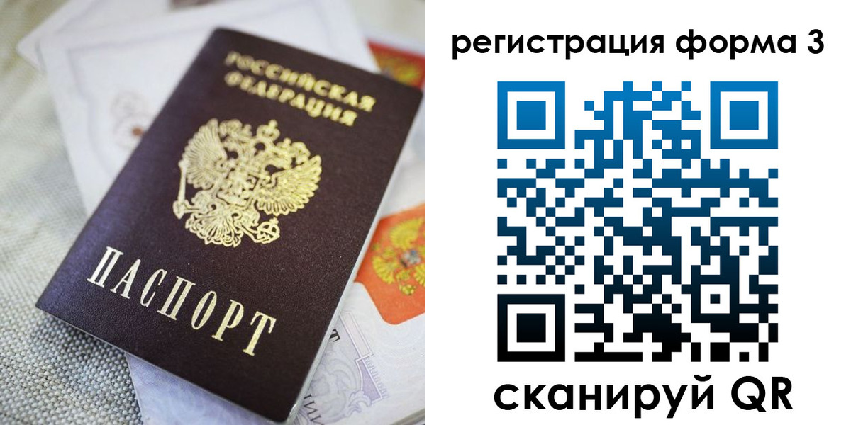 временная регистрация поиск в Петухово