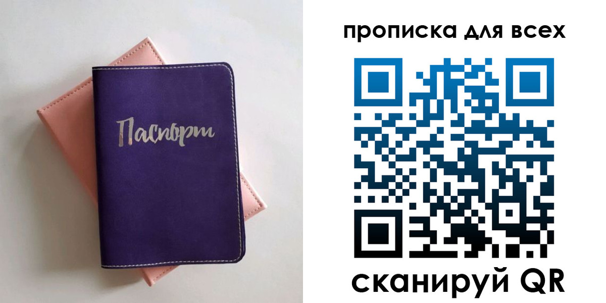 временная регистрация 2025 в Петухово