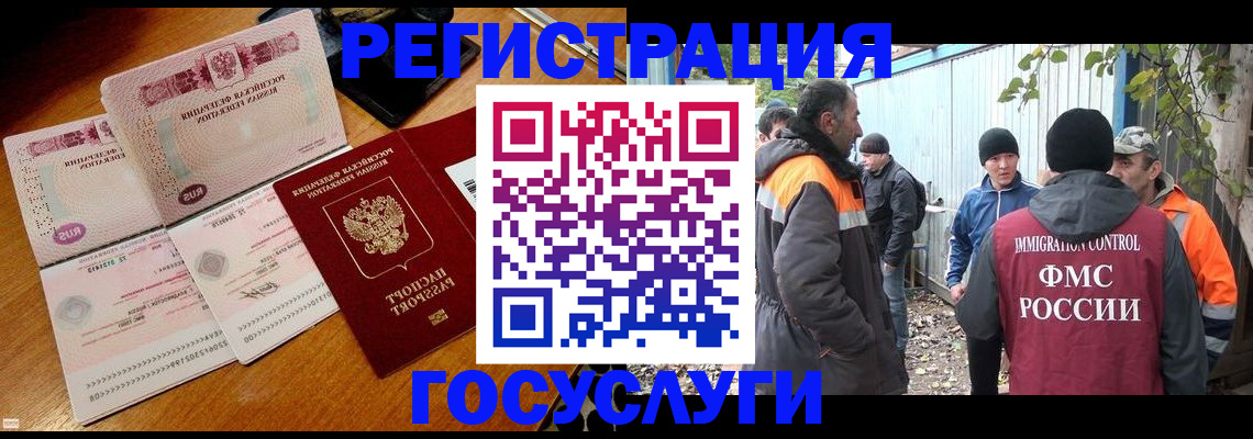 временная регистрация законно в Петухово