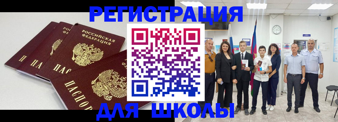 регистрация для дет. сада в Петухово