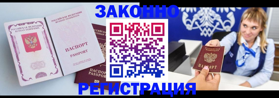 временная регистрация для всех в Петухово