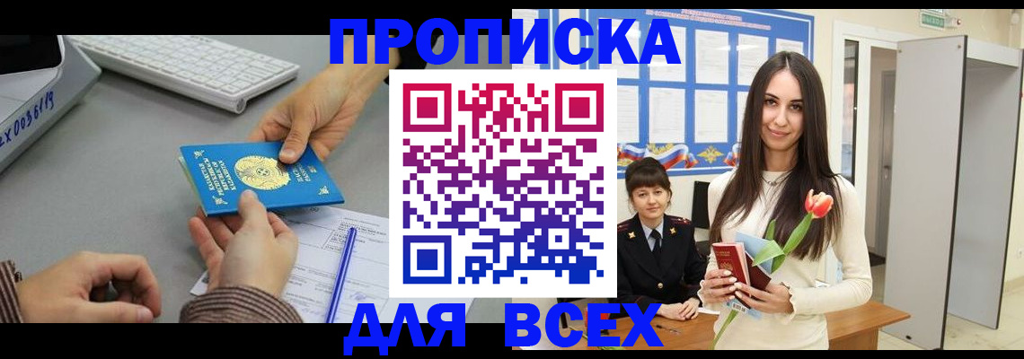 временная регистрация адрес в Петухово