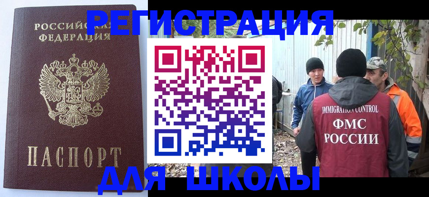 прописка штамп в Петухово