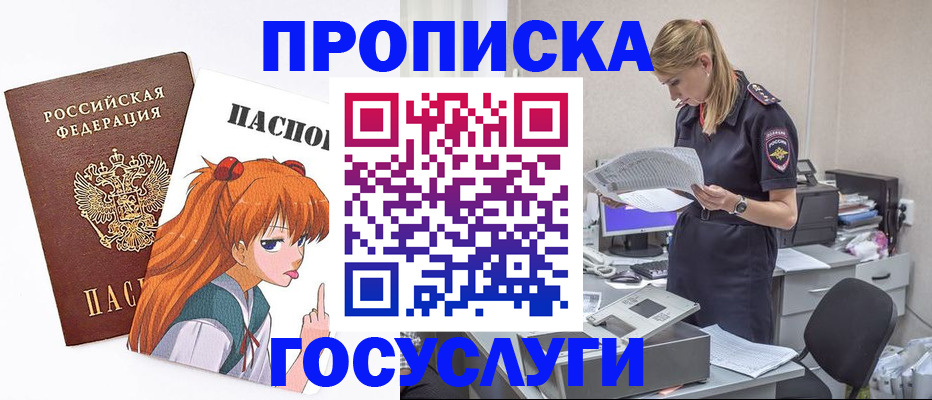 временная регистрация гарантия в Петухово