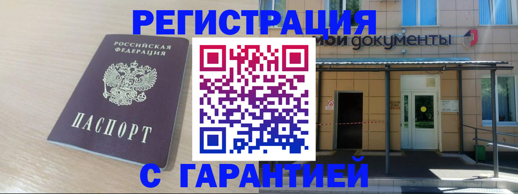 прописка в квартире в Петухово