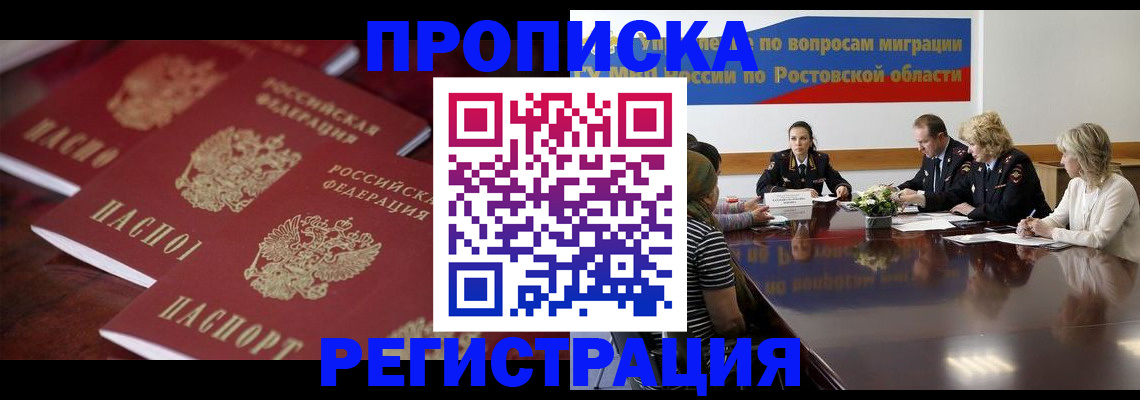 прописка от собственника в Петухово