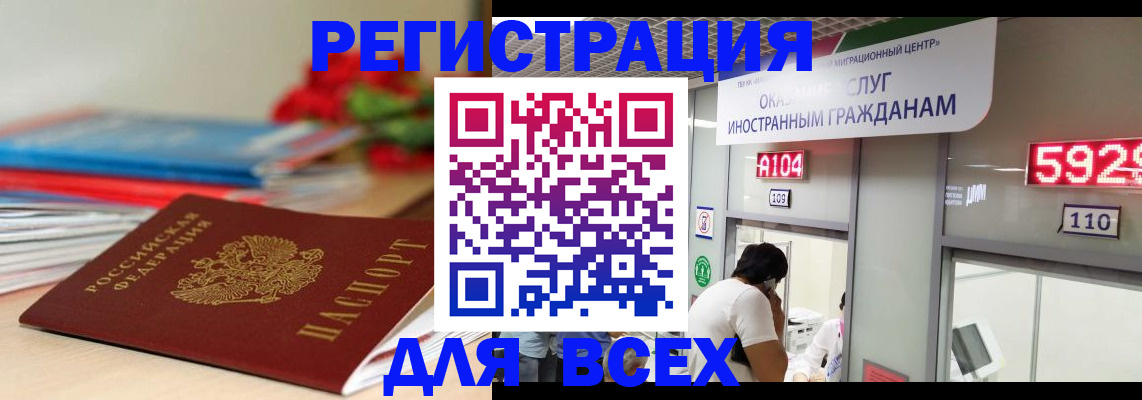 временная регистрация надежно в Петухово