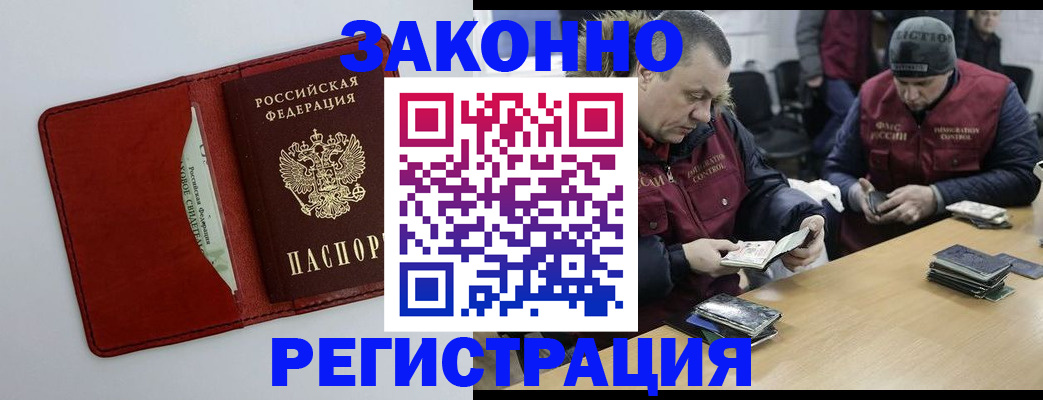 прописка ребенка в Петухово