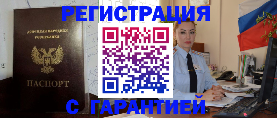прописка законно в Петухово