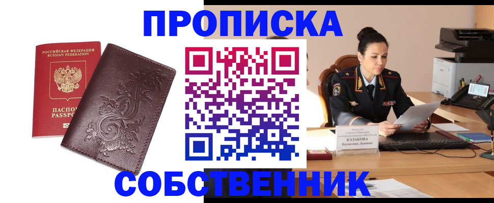 временная регистрация поиск в Петухово