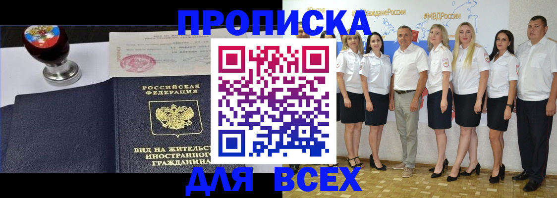 прописка штамп в Петухово