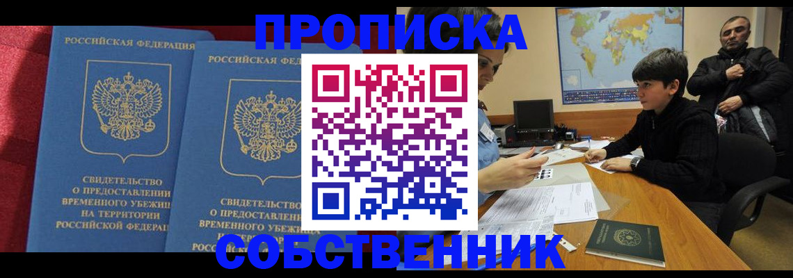 временная регистрация госуслуги в Петухово