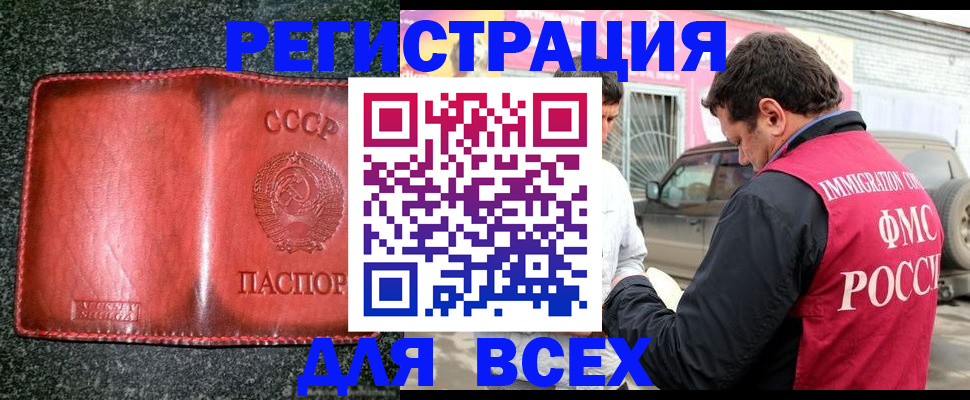 прописка в Петухово