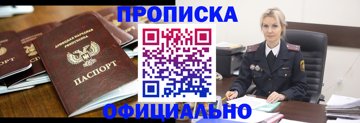 прописка в квартире в Петухово