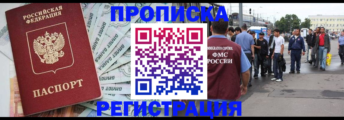 прописка 2025 в Петухово